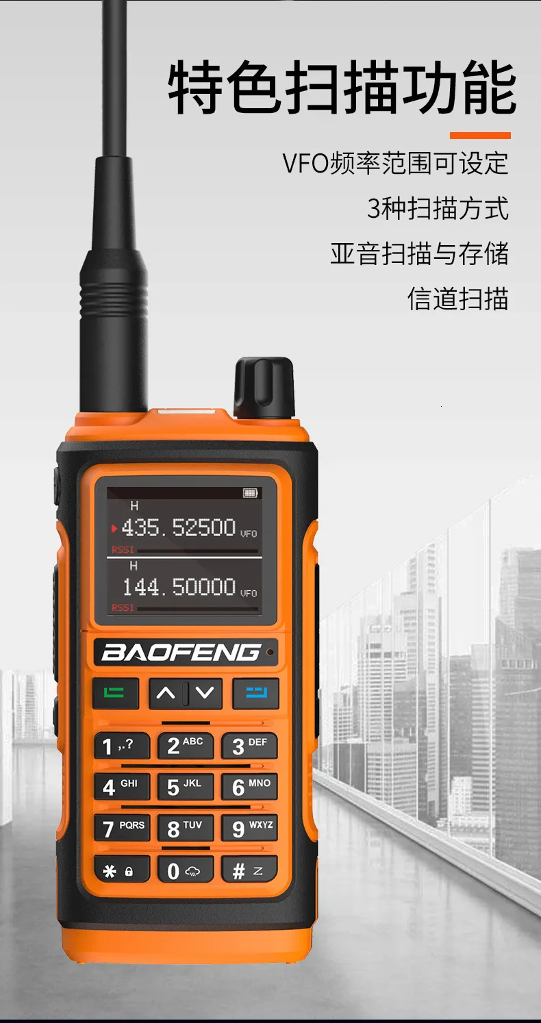 Baofeng UV-17Pro GPS Walkie Talkie 108-130MHz Air Band VHF UHF 200