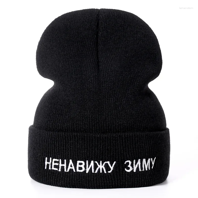 Berets de alta qualidade carta russa eu odeio inverno gorros casuais para homens mulheres moda chapéu de malha hip-hop crânios