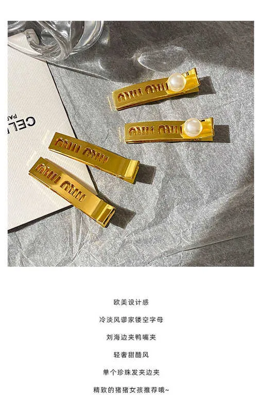 Hair Clips & Barrettes designer MIUMIUS letter metal hair clip duckbill women's golden pearl bangs high-end feeling side headwear E2WN