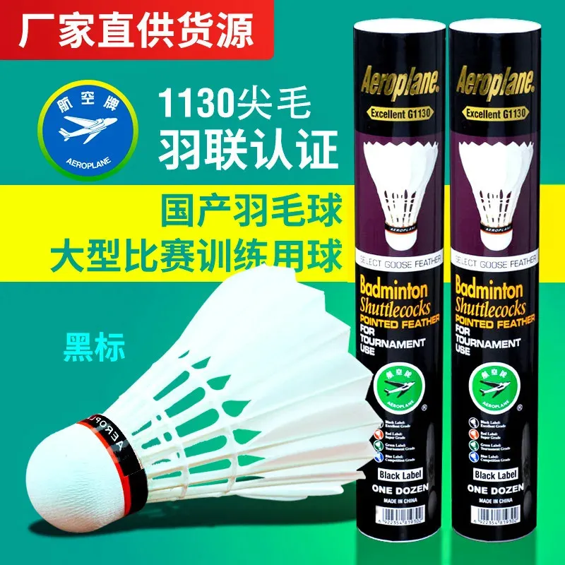 EF65-1105 ジャンク Premium Feather Badminton Shuttlecocks - Tournament Grade