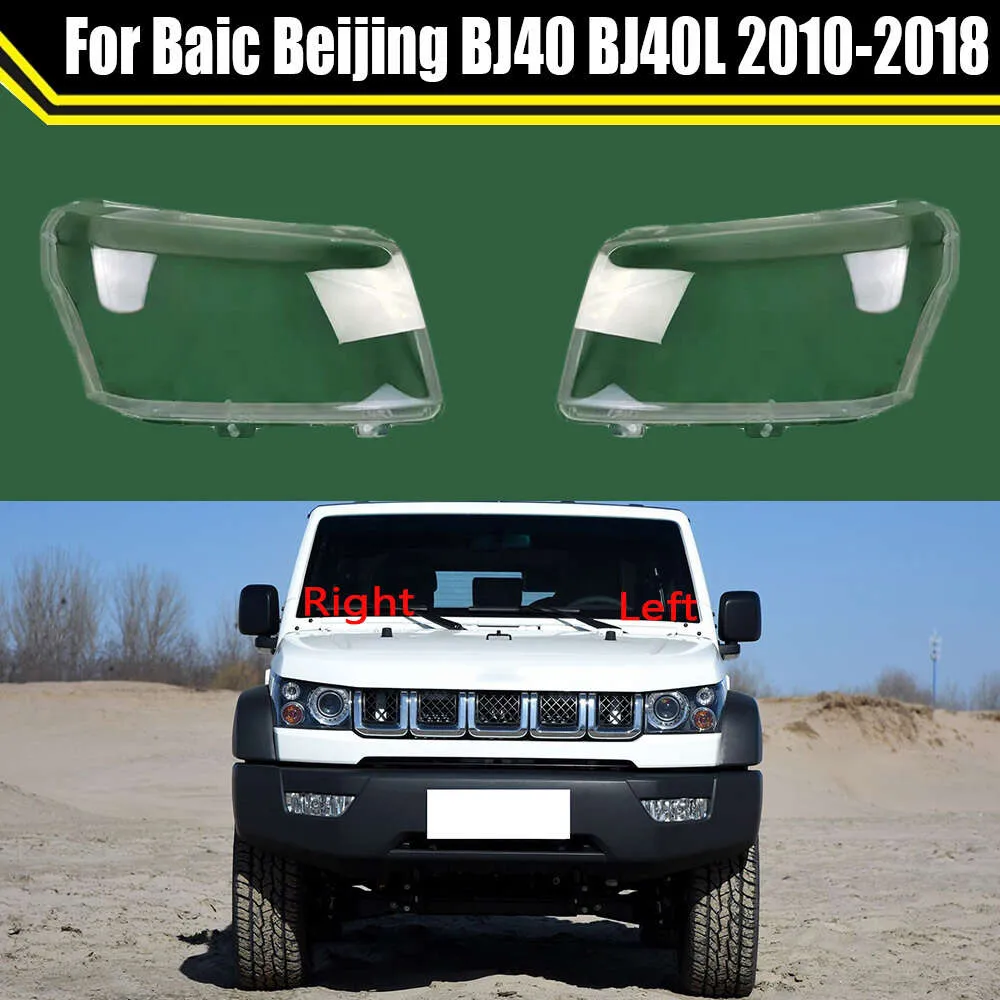 バイック北京BJ40 BJ40L 2010-2018カーヘッドライトカバーランプシェードランプカバーキャップヘッドランプシェルのためのオートヘッドランプライトケース