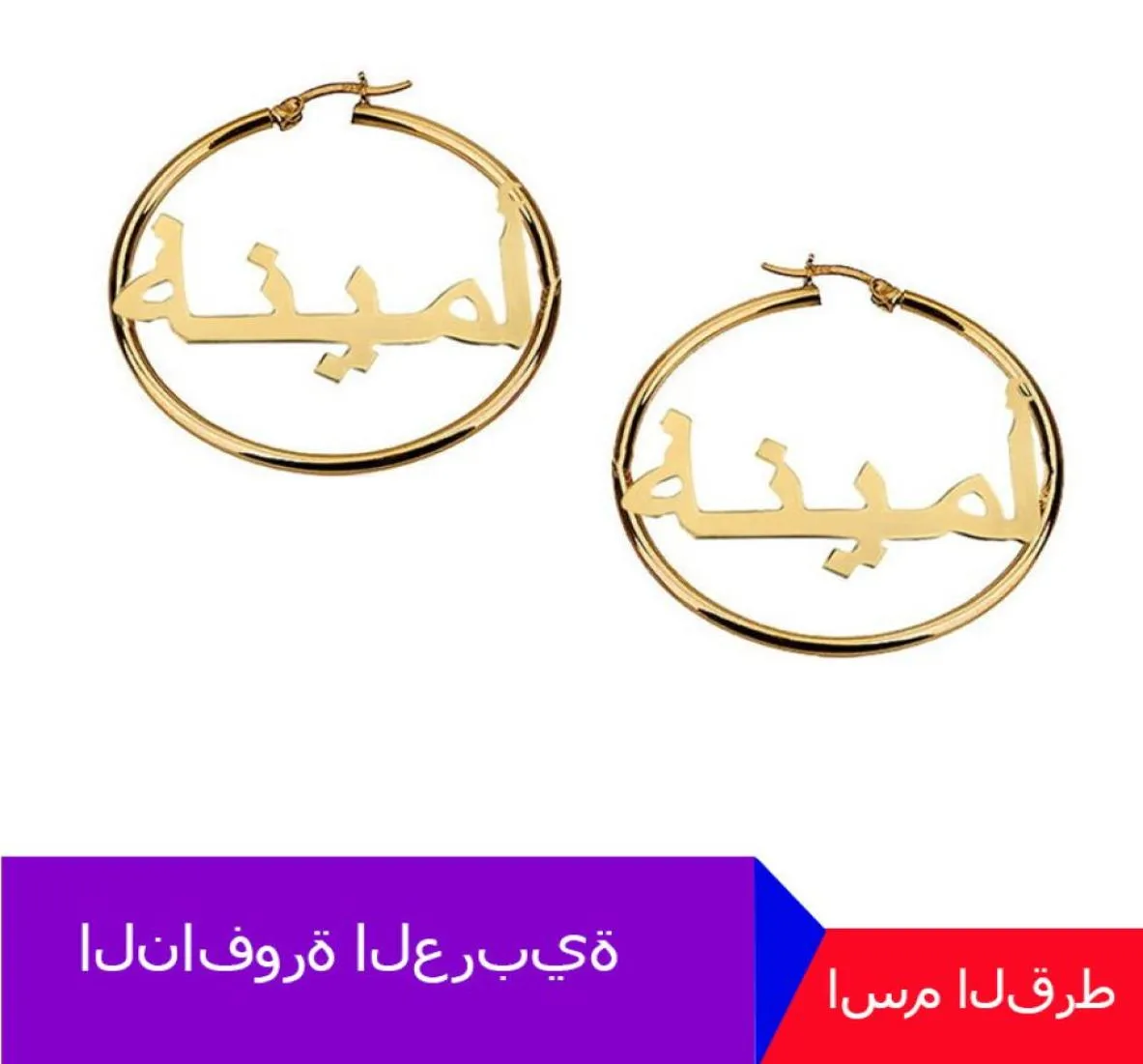 Boucles d'oreilles créoles avec nom arabe personnalisé, en acier inoxydable, bijoux avec nom personnalisé, cadeau de demoiselle d'honneur, grand cerceau pour femmes 5070032