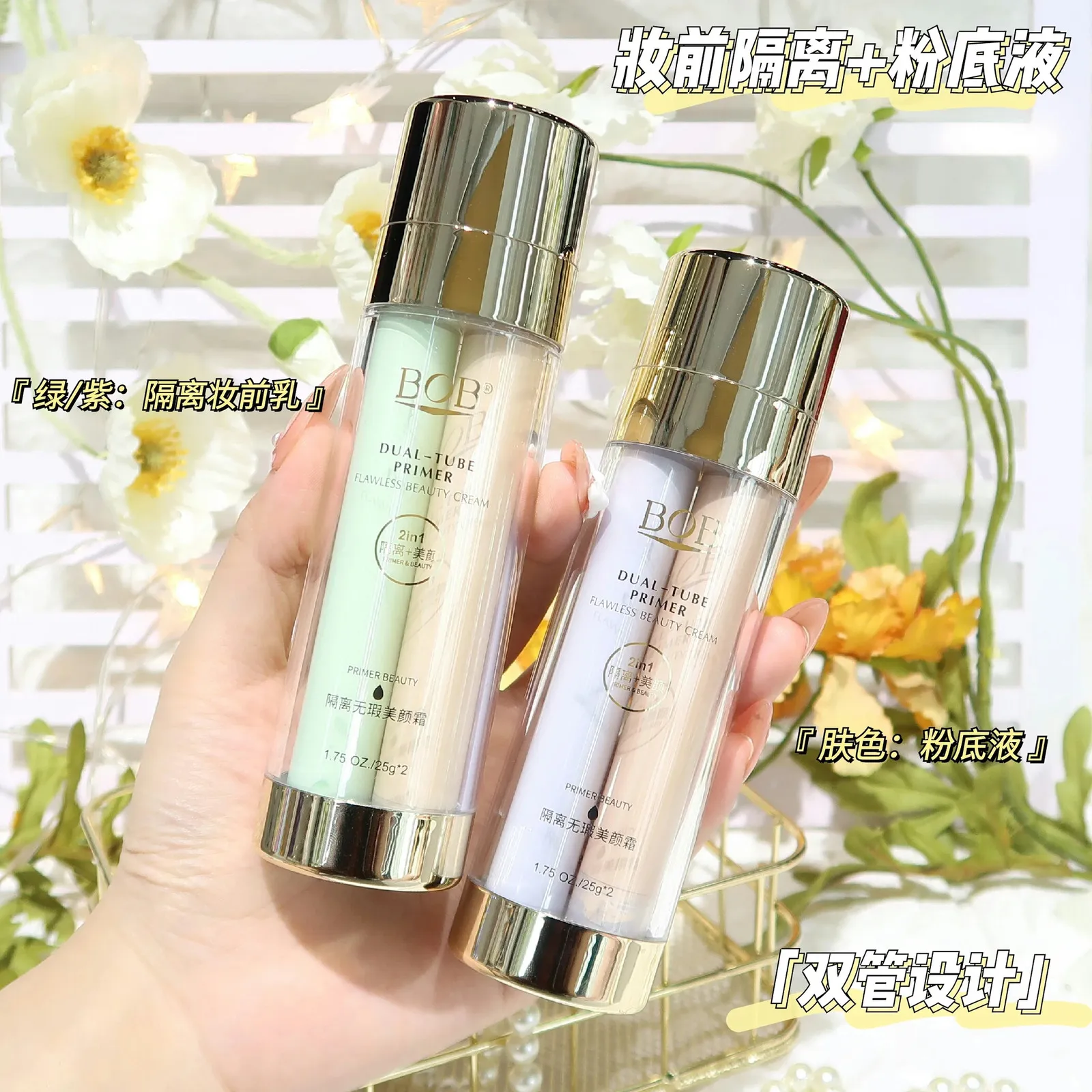 Two-color Face Repair Cream Makeup Base Foundation Full Cover Oil-control Moisturizing Nourish Waterproof Brighten Skin Primer 231227