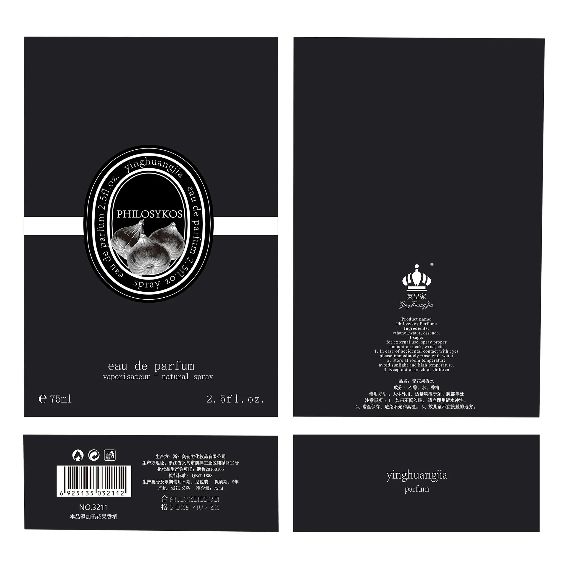STORMYdiptyque Eau de Parfum 75ml 1d6bcab3-94d2-40ff-bf63-