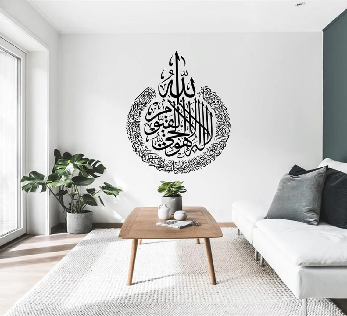 Ayatul kursi islâmico decalque da parede árabe slamic muçulmano adesivo de parede removível islâmico casa sala estar decoração papel de parede z898 t2006016304360