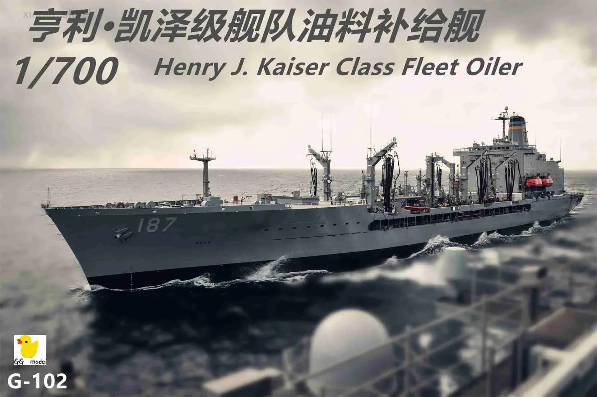 Ensemble de modèles Henry Kaiser 1/700 Modèle de navire d'approvisionnement en pétrole Modèle de navire en résine Navire de transport Modèle de navire en résine imprimé Statut Modèle auto-fabriqué