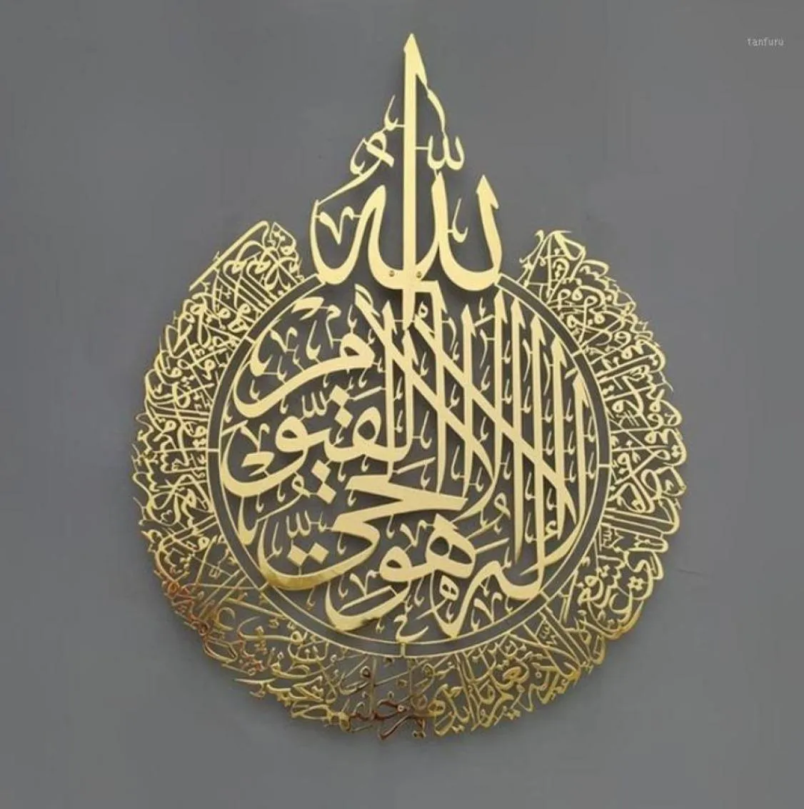 Mats Pads Islamic Wall Art Ayatul Kursi Shiny Polished Metal Decor Arabic Calligraphy Gift For Ramadan Home Decoration Muslim04396054