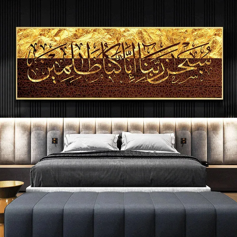 Islamique Arabe Musulman Affiches et Impressions Abstraite Toile Peinture Religieux Mur Art Photos Calligraphie Coran Décor À La Maison 231228