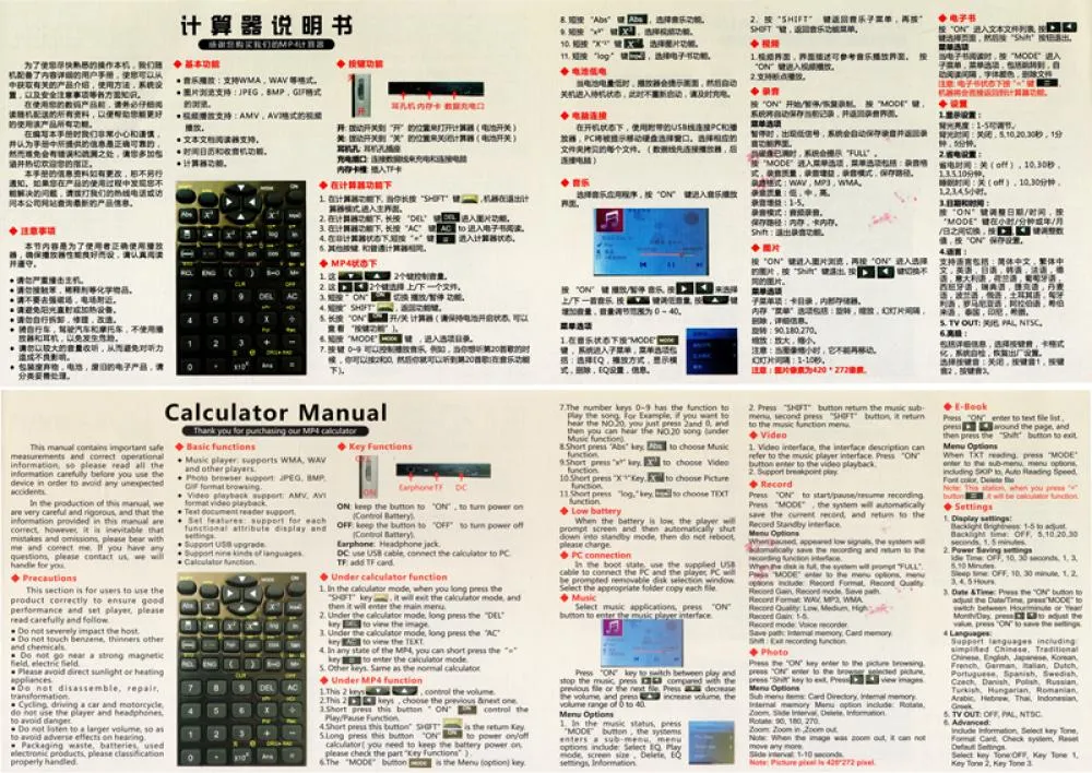 New 2.4 Inch Calculator Multi-function E-book Built-in 900mah Battery Support Music and Movie Calculator Scientific Calculator (3)