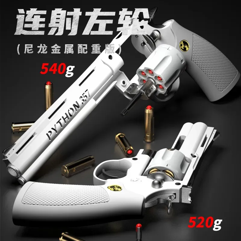 Colt Python مزدوج الحركة مسدس لعبة مسدس مسدس قاذفة ناعمة الرصاصة ناعم ...
