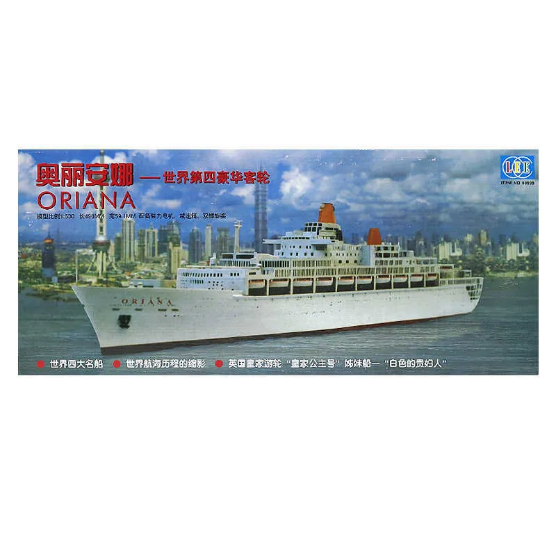1/500 Scale ORIANA Cruise Ship Model Kit - Electric Powered