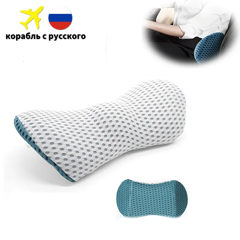Pillow Breathable Memory Cotton Physiotherapy Lumbar Waist For Car Seat Back Pain Support Cushion Bed Sofa Office Sleep Pillows 230711