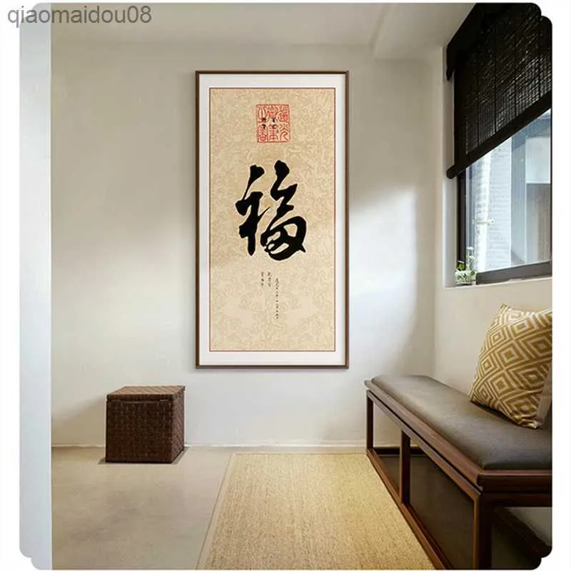 Каллиграфия Фу ретро традиционное китайское стиль стены на стену холст.