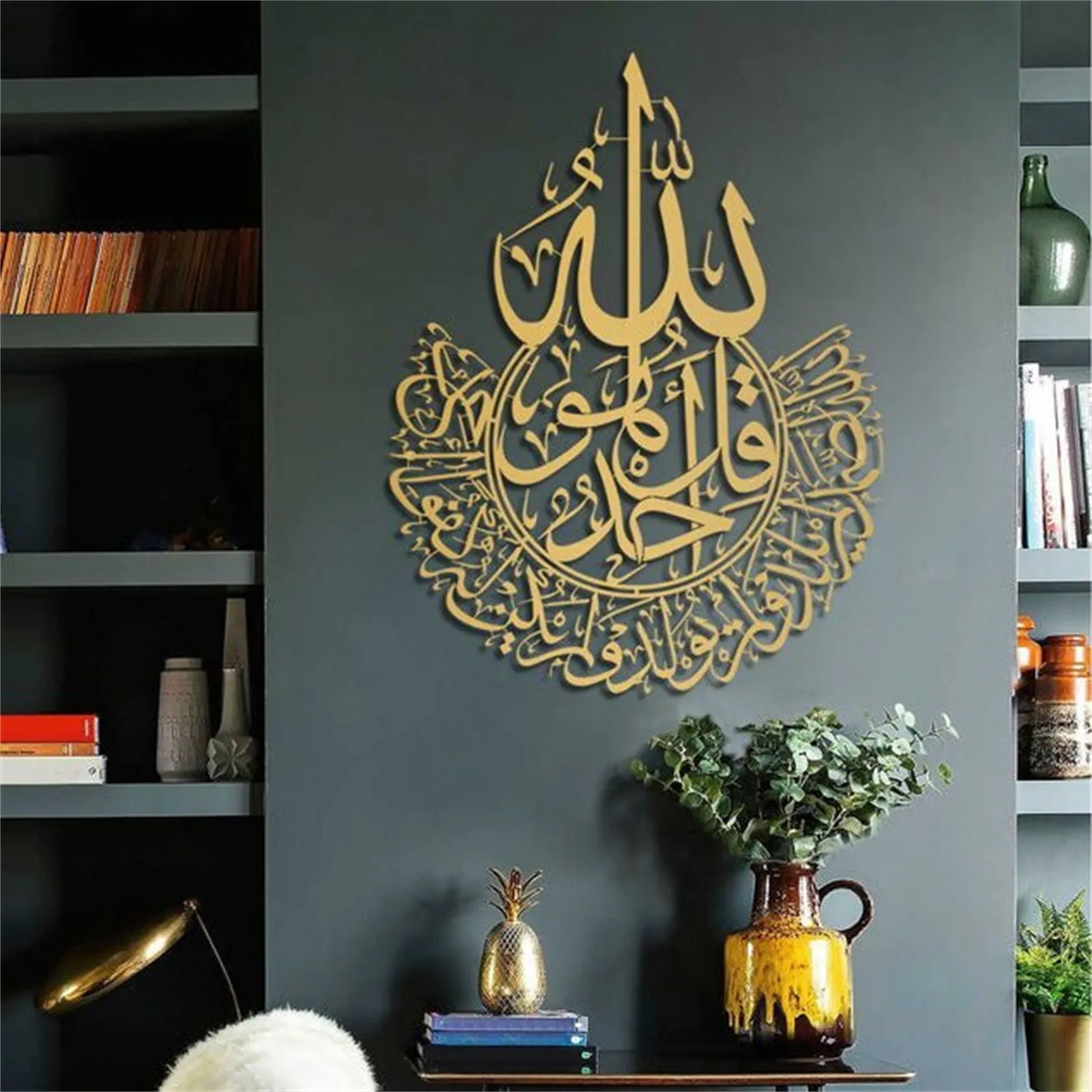 Ramadan Islamic Art Islamic Wall Art Stickers Ayatul Kursi & Arabic