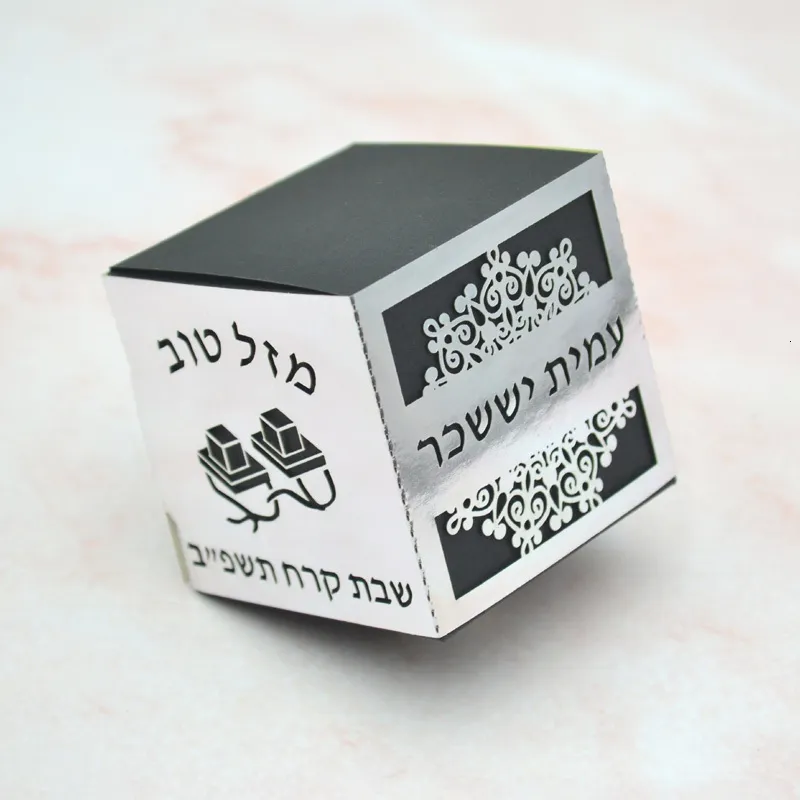 Present Wrap Tefillin Personlig hebreisk laserskuren bar Mitzvah favoritlådor för JE 13 Party Decoration 230720
