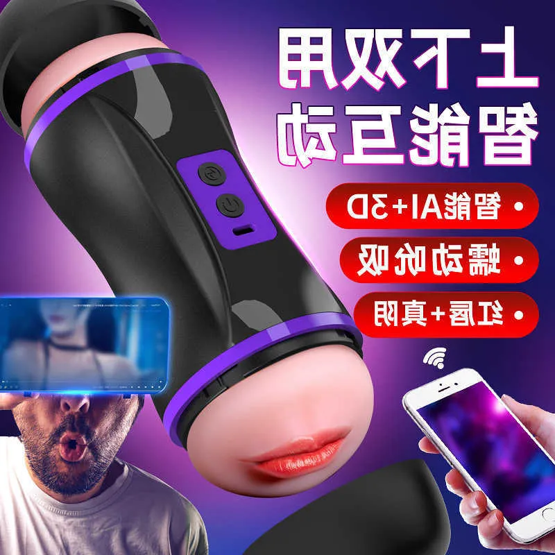 Toys Sex Coll Massager Masturbator для мужчин женщин минет вагинальный автоматический сосающий мужской чашка самолета