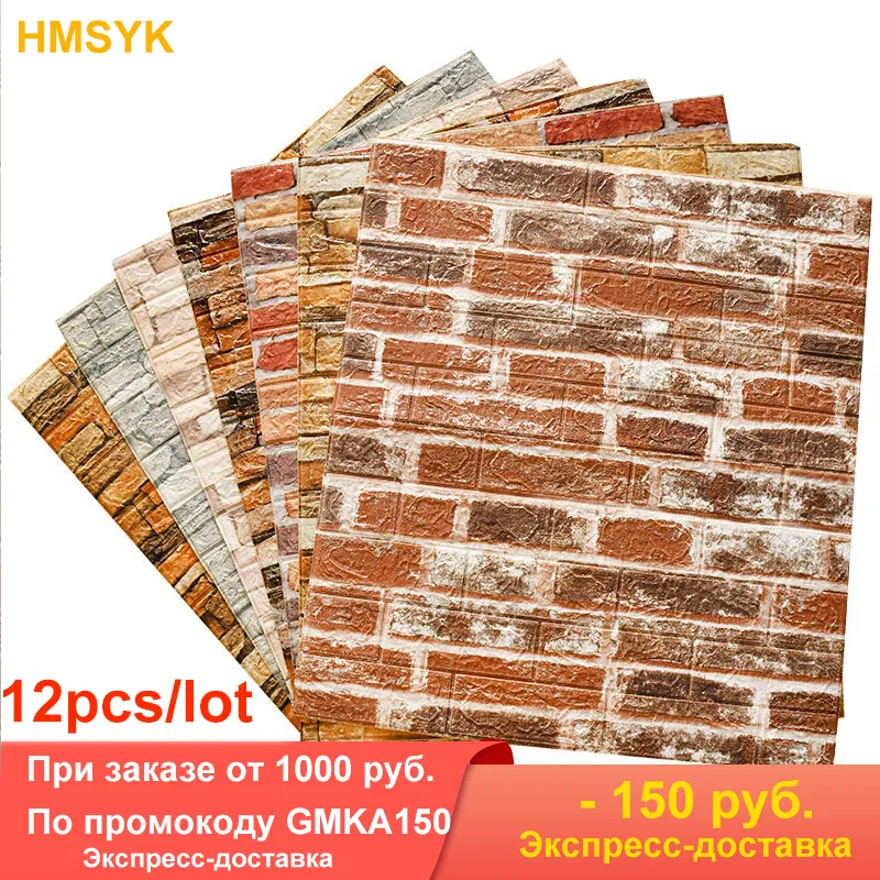 3D Wall Panel 12 pieces of self-adhesive foam wallpaper waterproof 3D wallboard living room wallpaper children's bedroom wallpaper home decoration 230726