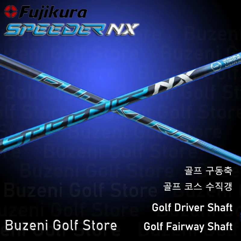 フジクラ スピーダーNXブルー 2024