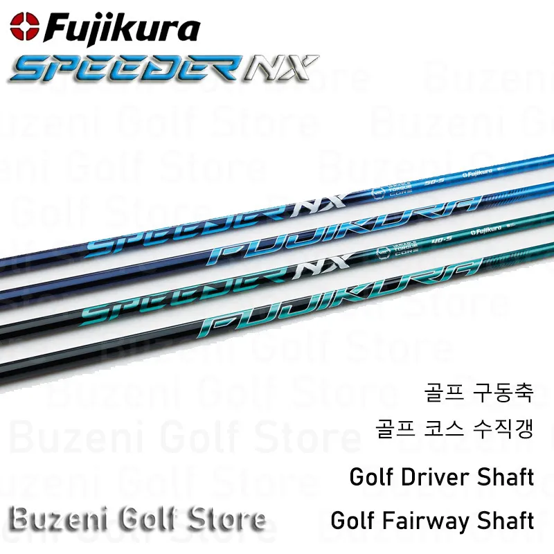 フジクラ スピーダーNXブルー 2024