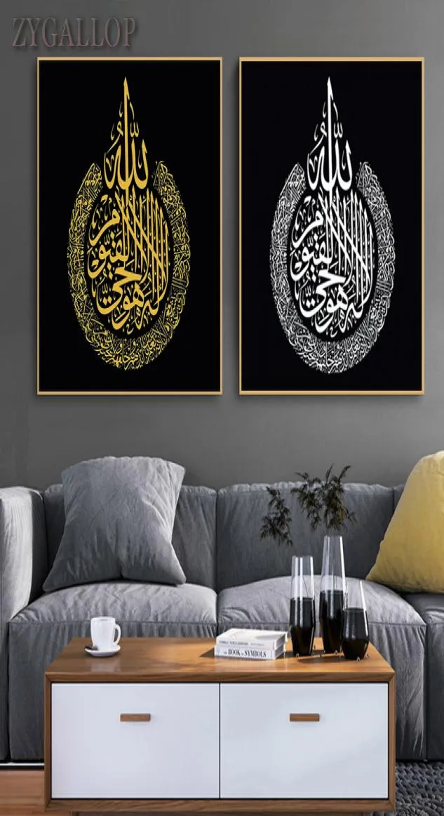 Allah musulman islamique toile Art peinture calligraphie dorée peinture murale mosquée du Ramadan affiches décoratives et impressions mur Art7548150