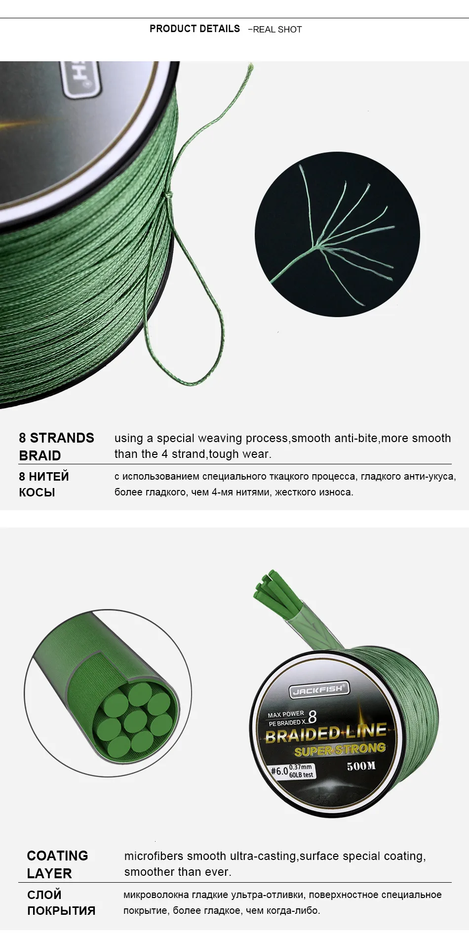 Braid Line JACKFISH 500M 8 Strand Smoother PE Braided Fishing Line