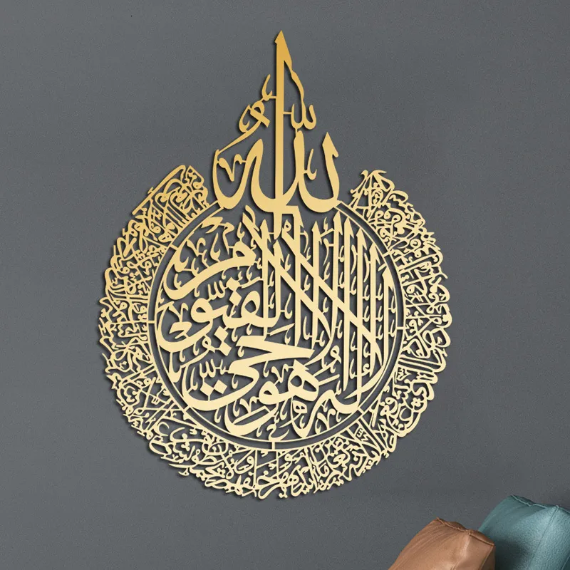 Islamic Ayatul Kursi Islamic Wall Art Stickers Removable Muslim Arab