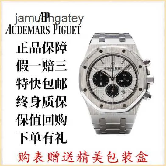 Ap Швейцарские роскошные наручные часы Royal Oak Offshore 26331STOO1220ST03 Автоматические механические мужские часы Прецизионные стальные подержанные часы Подержанные роскошные часы 41 диаметр Single W TRIP