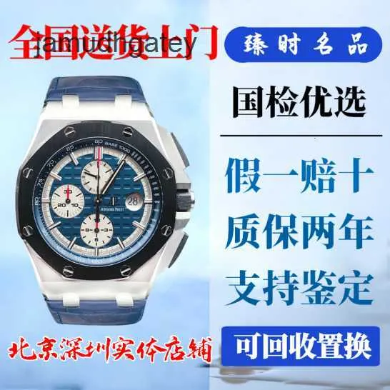 Ap Швейцарские роскошные наручные часы Royal Ap Oak Offshore Series 26401po.oo.a018cr.01 Керамическое кольцо из розового золота 44 мм Автоматические механические модные мужские часы Керамическое кольцо ZV0E