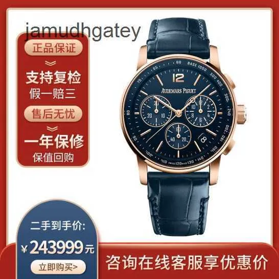 Ap Swiss Luxury Wrist Watches Code 11.59 Series 2020 Automatic 18k Rose Gold Men's Watch 26393or JLT8