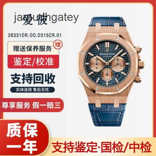 Ap Swiss Luxury Wrist Watches Men's Watch Royal Ap Oak Series 26331or Rose Gold Blue Plate 41mm Diameter Automatic Mechanical Business Casual Watch ZCRD