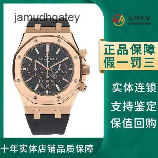 AP Swiss Swiss Luxury Wastes Royal AP Oak Series 18K Rose Gold Automatic Machinery 26320or.OO.D002CR.01 WristWatch Men's Watch 0N8Z