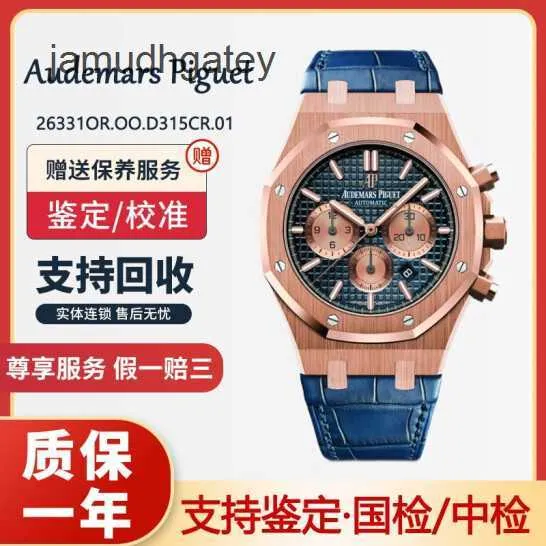 Ap Swiss Luxury Wrist Watches Epic Watch Royal Ap Oak Series 26331or Rose Gold Automatic Mechanical Men's Watch 26331or 8GJJ