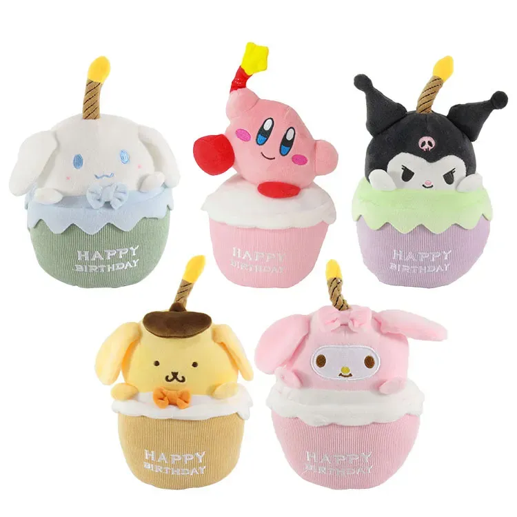 Wholesale and retail 22cm plush toys birthday cake children's birthday gifts company event prizes