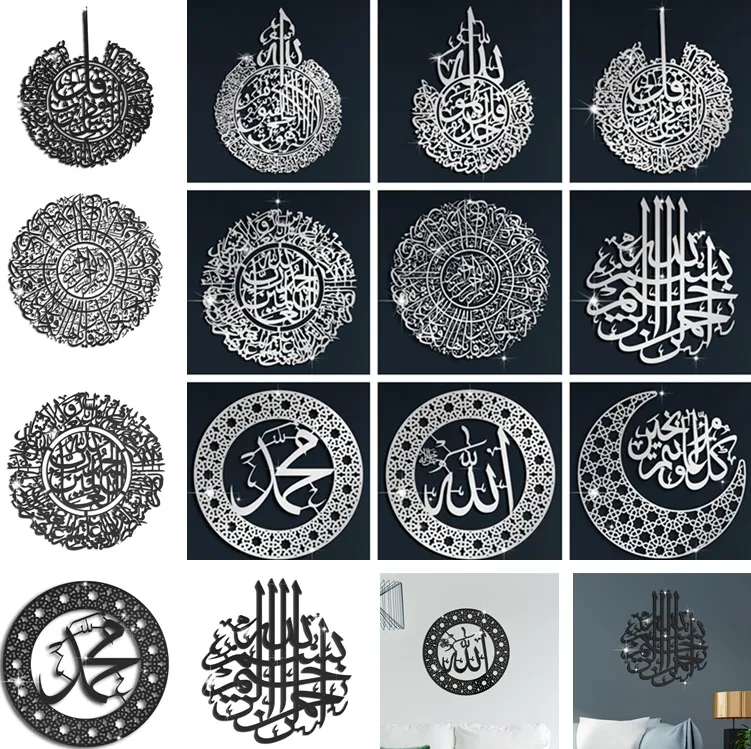 Muurstickers Islamitische Decor Kalligrafie Ramadan ation Eid Ayatul Kursi Wall Art Acryl Thuis bruiloft LT629