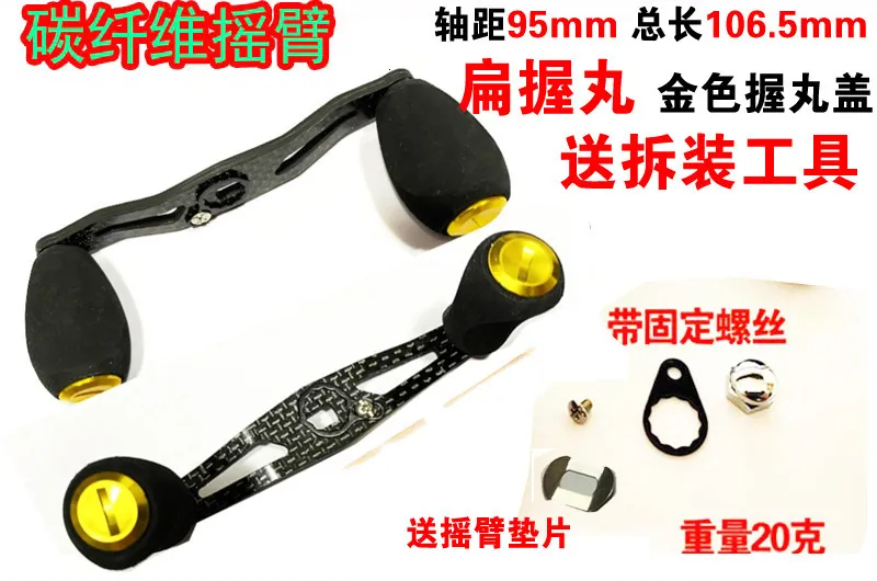 Piscifun Alijoz 300 Spare Double Power Reel Handle for Low Profile