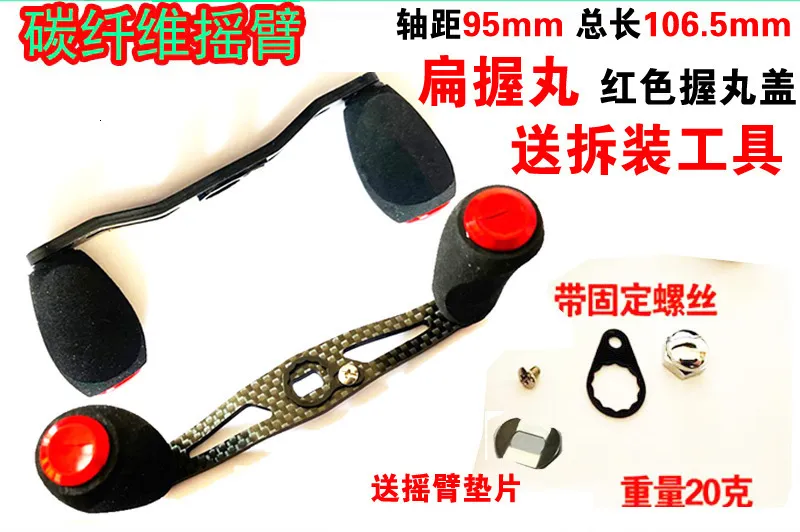 Piscifun Alijoz 300 Spare Double Power Reel Handle for Low Profile