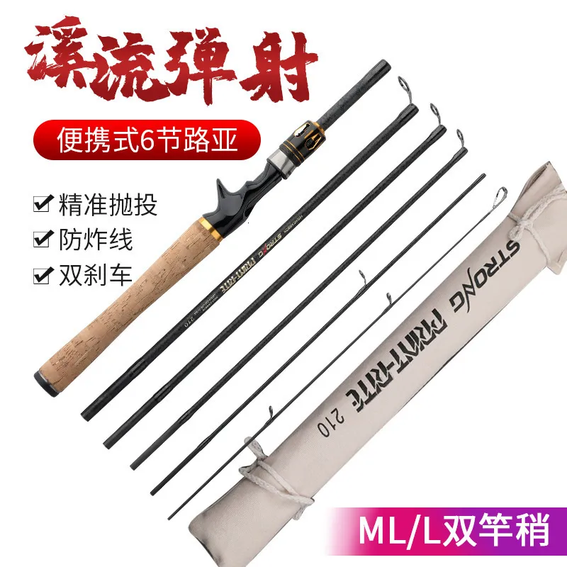 Black Parallel Plug Sub Rod Set In With Carbon ML Regulating Gun Handle  Ideal For Badminton And Fishing 230609 From Fan05, $48.77
