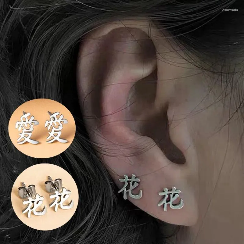 Stud Earrings Chinese Character "Flower" "Love" Cute Simple Stainless Steel Women Word Letter Studs Ear Accessories