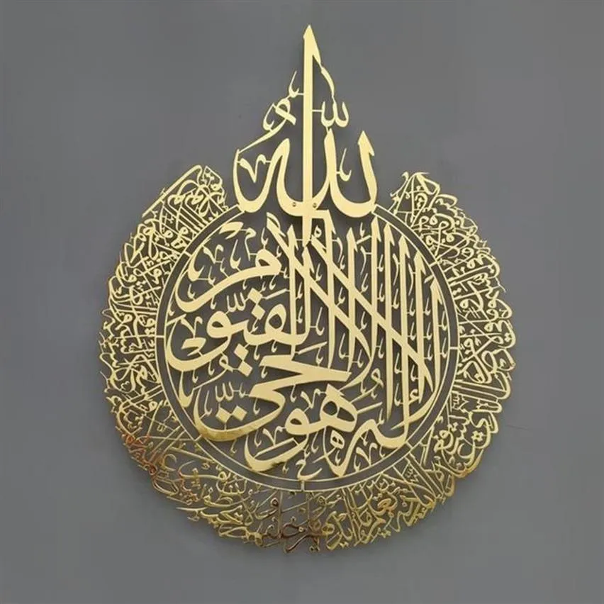 Stickers muraux Art islamique Ayatul Kursi Cadre en métal Calligraphie arabe Cadeau pour Ramadan Décoration de la maison Mariage musulman Wallpaper2820