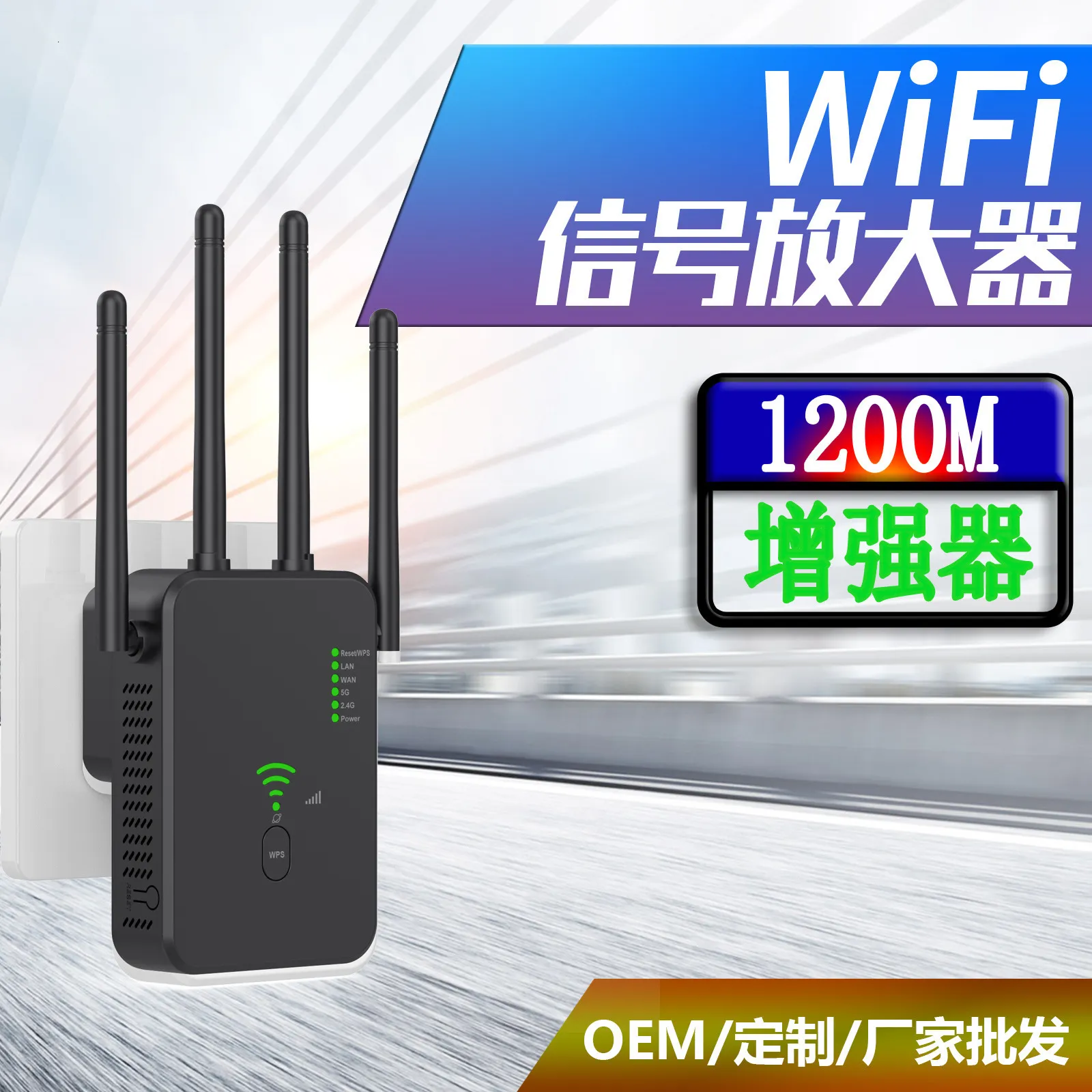 Routers WiFi Repeater Wireless Router Signal Amplifier AC1200M Gigabit High Power Extender 2.4G/5G 230808