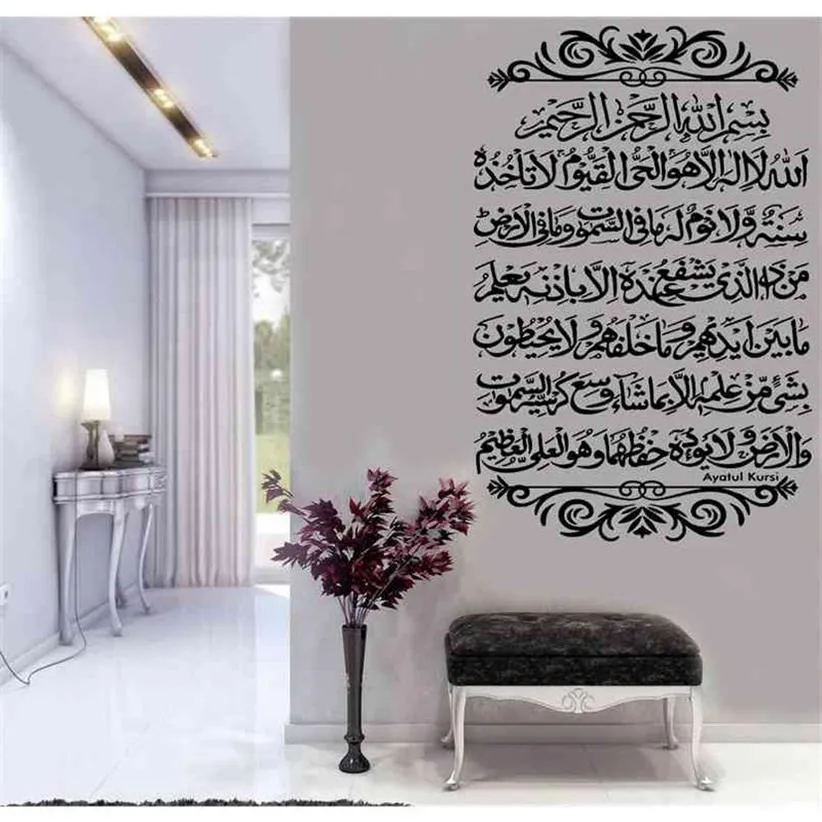 Ayatul Kursi Vinyle Autocollant Mural Islamique Musulman Arabe Calligraphie Sticker Mosquée Musulman Chambre Salon Décoration Decal 21246K