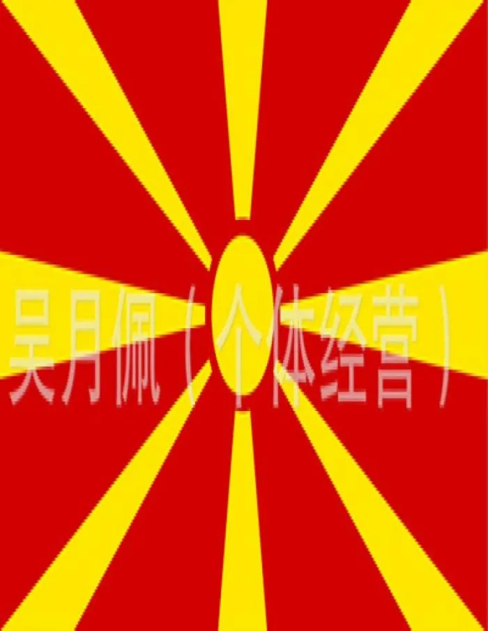 Macedonia Flag Nation 3ft x 5ftポリエステルバナーフライング150 90cm世界中のカスタムフラグワールドワイドアウトドア2737336