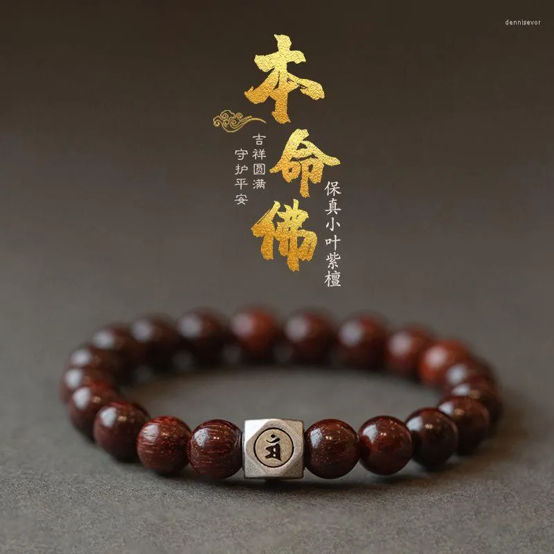 ストランドsnqpauthentic small leaf red Sandalwood Hand Chain Primordial Year Male and Memale Buddha Beads転送