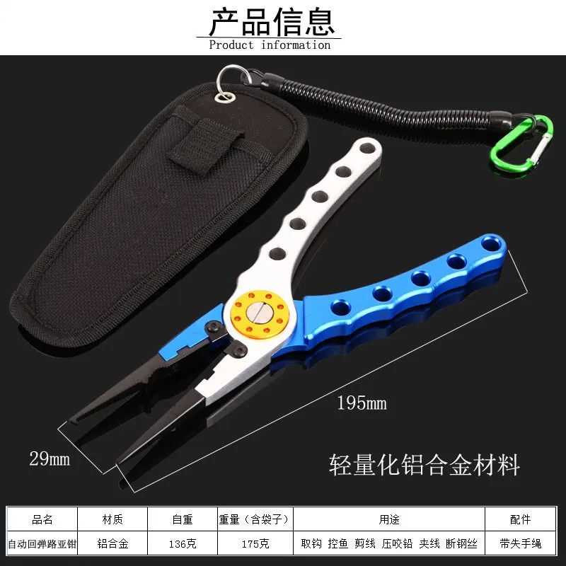 Fishing Accessories Multifunctional Lua Fishing Tungsten Steel Lua Pliers with Bearing Automatic Rebound Belt Fumble Rope