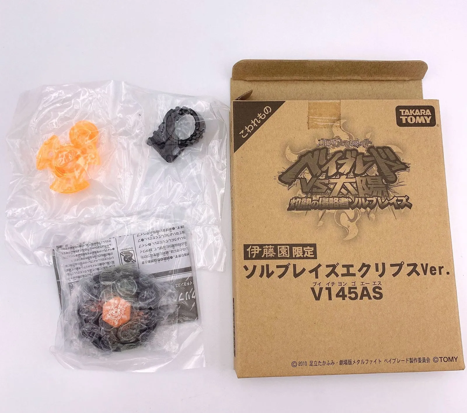 限られたソルブレイズブラックサンエクリプススピニングトップ 限られたソルブレイズブラックサンエクリプススピニングトップ