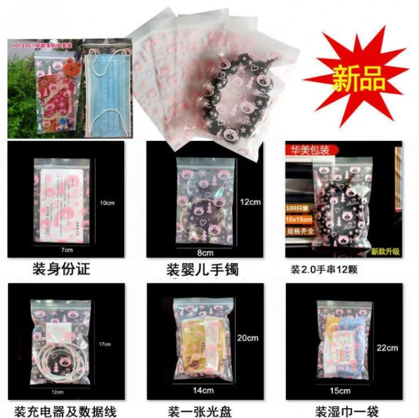 포장 가방 mylar bag 핑크 베어 프린트 플라스틱 플라스틱 작은 귀여운 보석 귀걸이 증거 지퍼 파우치