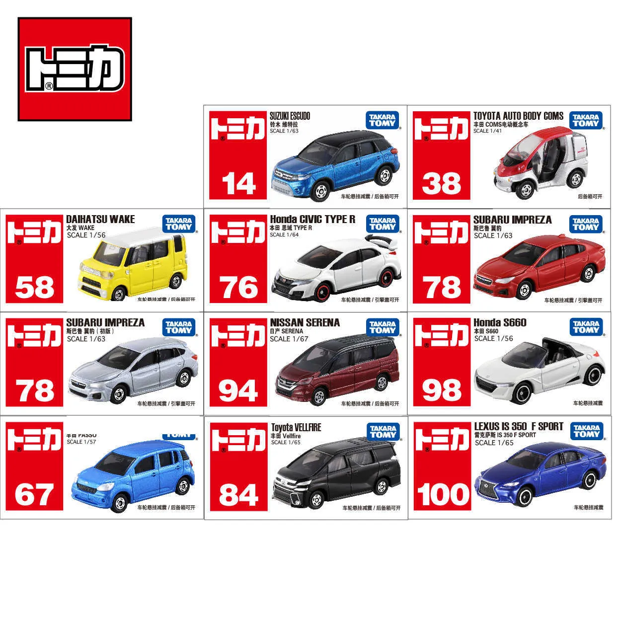 Best cheap tomica cars