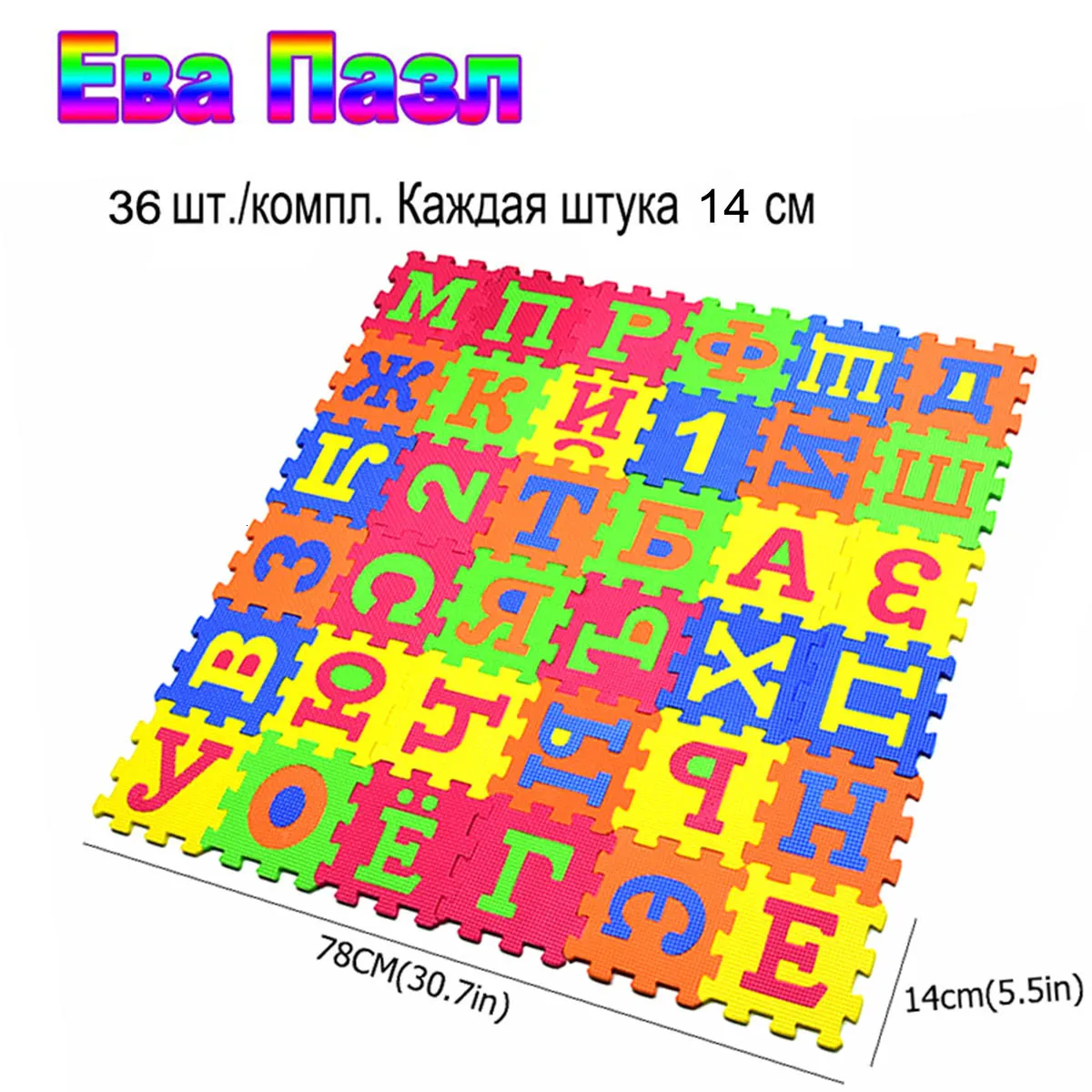 Play Mats Alfabeto Russo Mat Kids Play Cartoon EVA Learning Puzzle Brinquedo Espuma Intertravamento Patchwork Tapetes 36 Pcs 14*14cm Tamanho Grande 230601