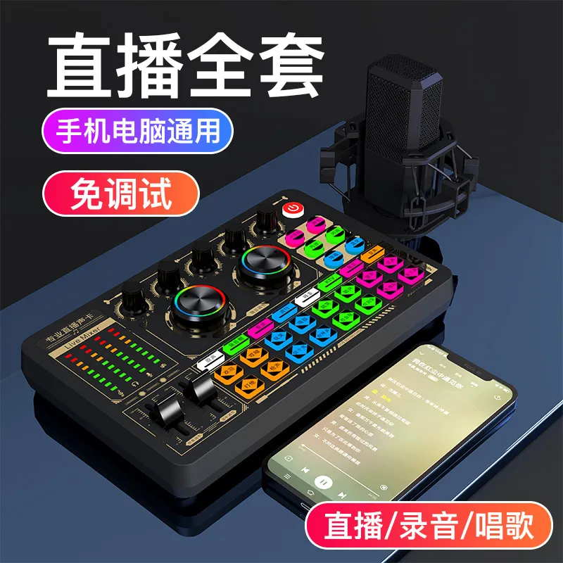 F996クロスボーダーライブブロードキャストサウンドカードTiktok Kwai National Karaoke Anchor Singing Recording Mobile Phone Computer Univeralのフルセット