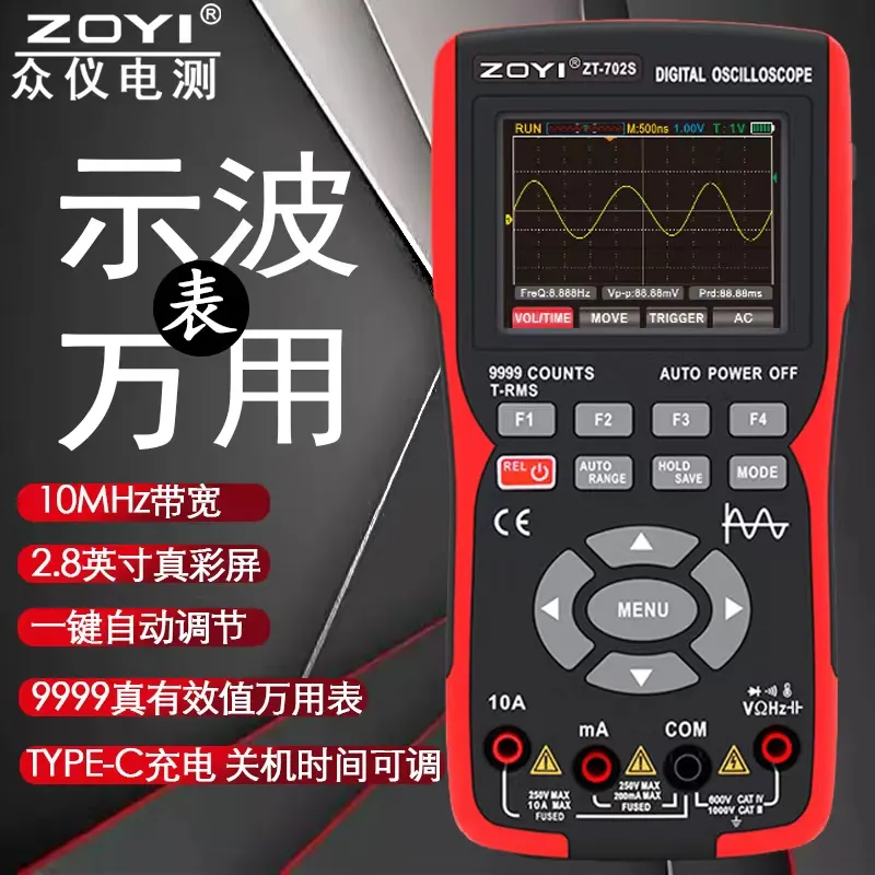 ZT702S color screen handheld high-precision digital oscilloscope, multimeter, multifunctional oscilloscope